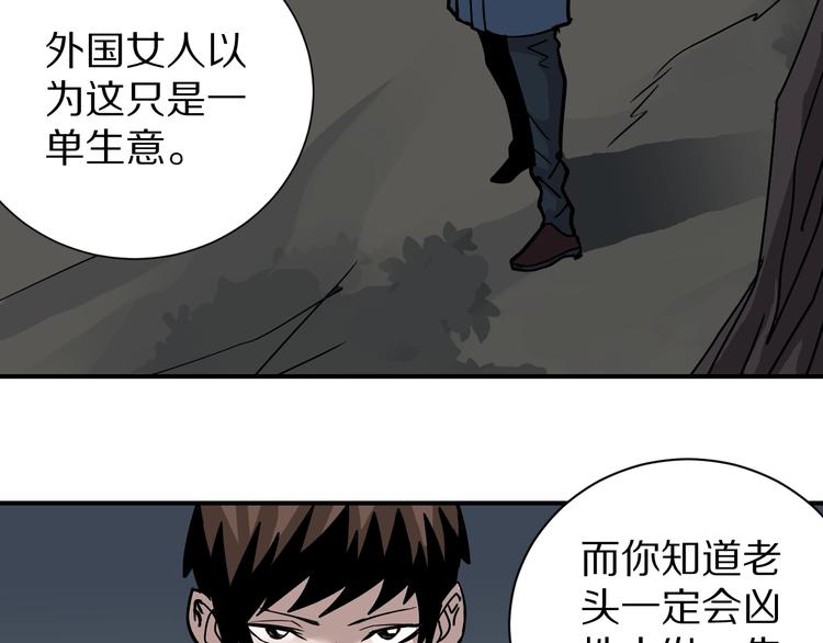 好奇怪韩漫全集-第124话 地下室 20无删减无遮挡章节图片 