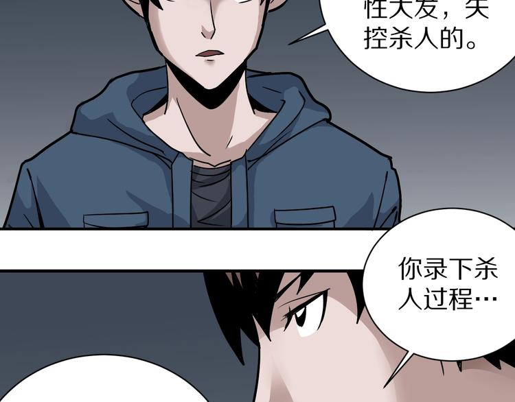 好奇怪韩漫全集-第124话 地下室 20无删减无遮挡章节图片 