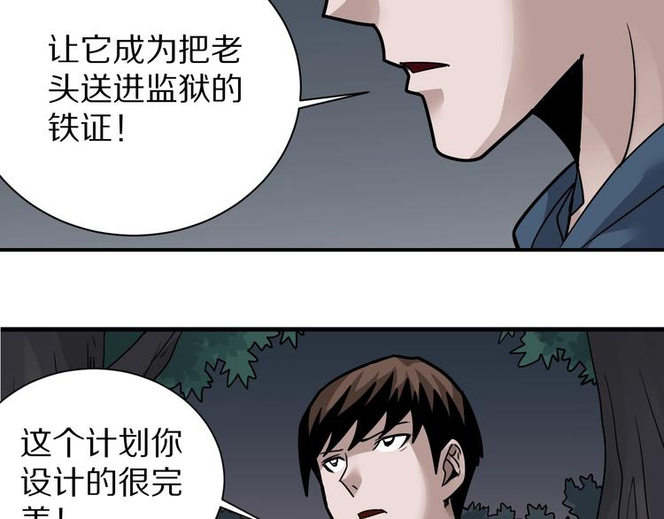 好奇怪韩漫全集-第124话 地下室 20无删减无遮挡章节图片 