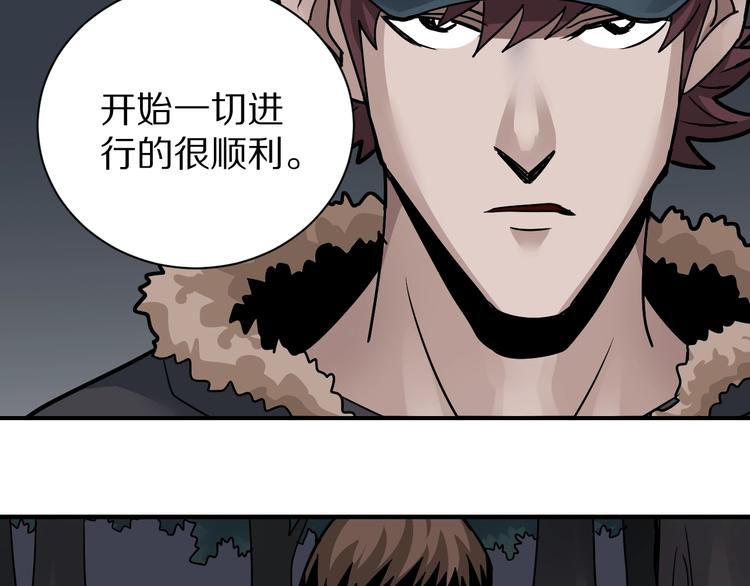 好奇怪韩漫全集-第124话 地下室 20无删减无遮挡章节图片 