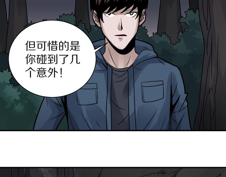好奇怪韩漫全集-第124话 地下室 20无删减无遮挡章节图片 