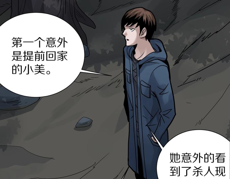 好奇怪韩漫全集-第124话 地下室 20无删减无遮挡章节图片 