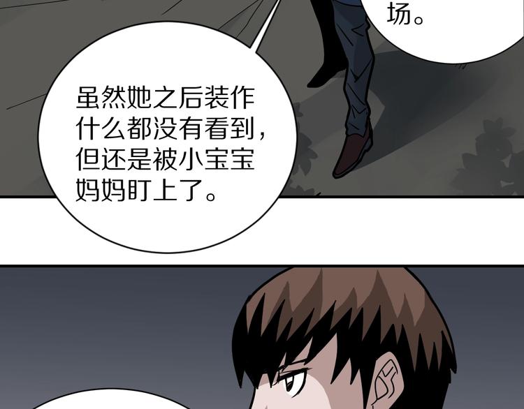 好奇怪韩漫全集-第124话 地下室 20无删减无遮挡章节图片 