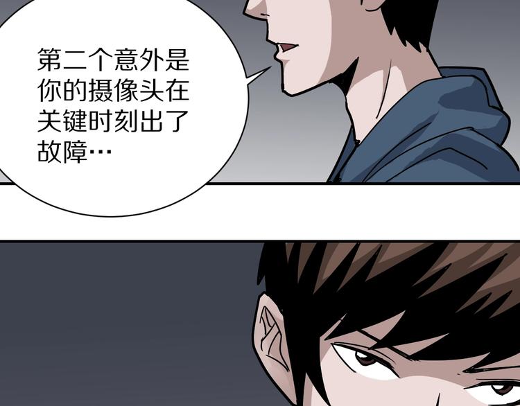 好奇怪韩漫全集-第124话 地下室 20无删减无遮挡章节图片 