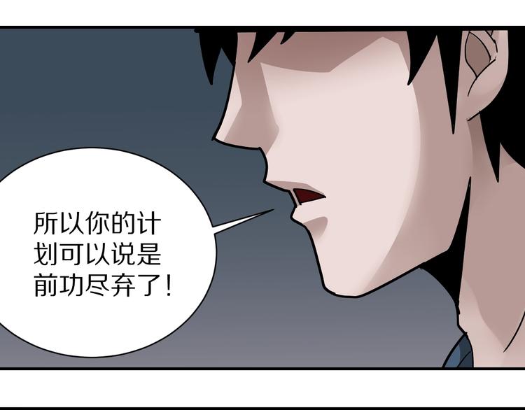 好奇怪韩漫全集-第124话 地下室 20无删减无遮挡章节图片 