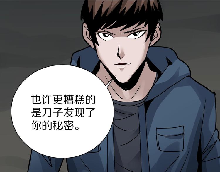 好奇怪韩漫全集-第124话 地下室 20无删减无遮挡章节图片 