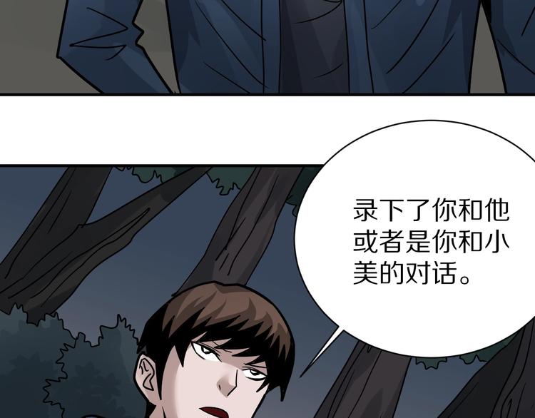 好奇怪韩漫全集-第124话 地下室 20无删减无遮挡章节图片 