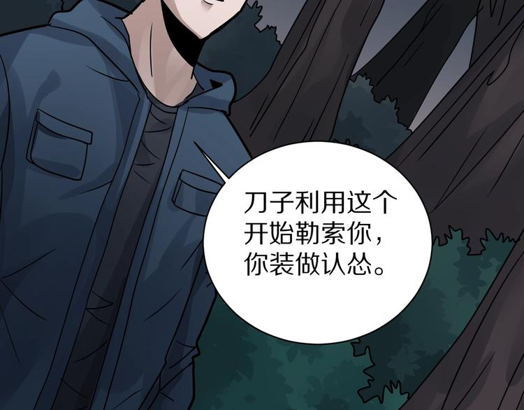好奇怪韩漫全集-第124话 地下室 20无删减无遮挡章节图片 