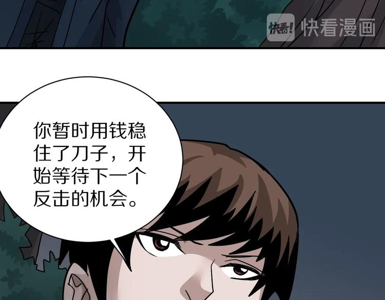 好奇怪韩漫全集-第124话 地下室 20无删减无遮挡章节图片 