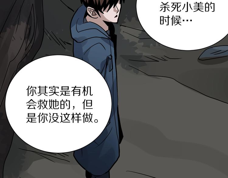 好奇怪韩漫全集-第124话 地下室 20无删减无遮挡章节图片 