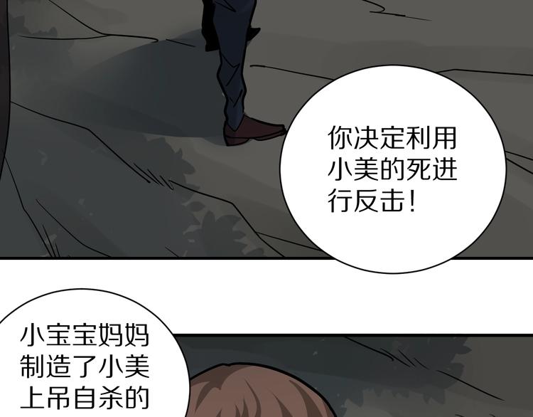 好奇怪韩漫全集-第124话 地下室 20无删减无遮挡章节图片 