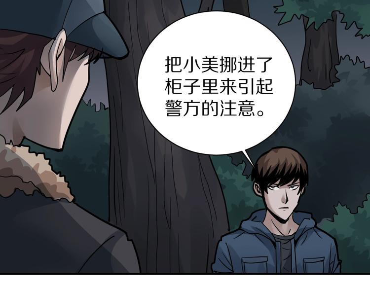 好奇怪韩漫全集-第124话 地下室 20无删减无遮挡章节图片 