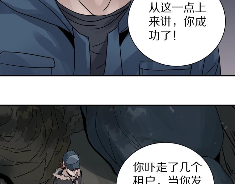 好奇怪韩漫全集-第124话 地下室 20无删减无遮挡章节图片 