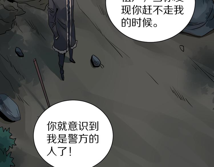 好奇怪韩漫全集-第124话 地下室 20无删减无遮挡章节图片 