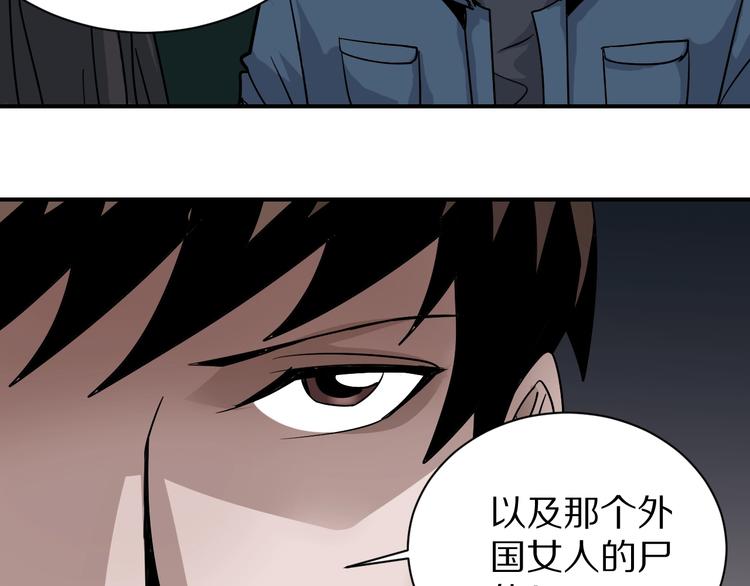 好奇怪韩漫全集-第124话 地下室 20无删减无遮挡章节图片 