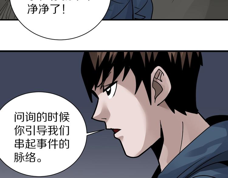 好奇怪韩漫全集-第124话 地下室 20无删减无遮挡章节图片 