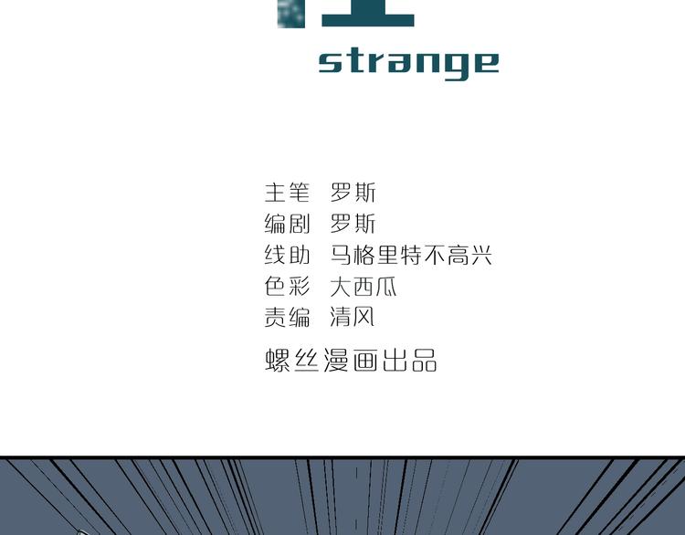 好奇怪韩漫全集-第125话 地下室 21无删减无遮挡章节图片 