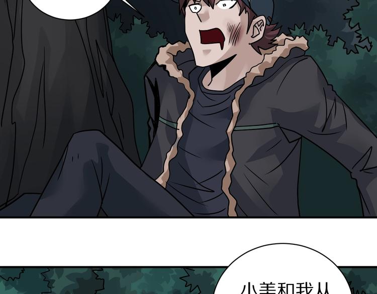 好奇怪韩漫全集-第125话 地下室 21无删减无遮挡章节图片 