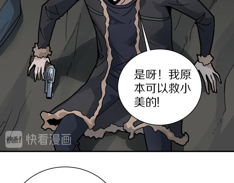 好奇怪韩漫全集-第125话 地下室 21无删减无遮挡章节图片 