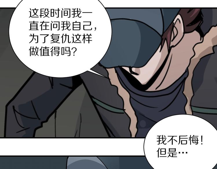 好奇怪韩漫全集-第125话 地下室 21无删减无遮挡章节图片 
