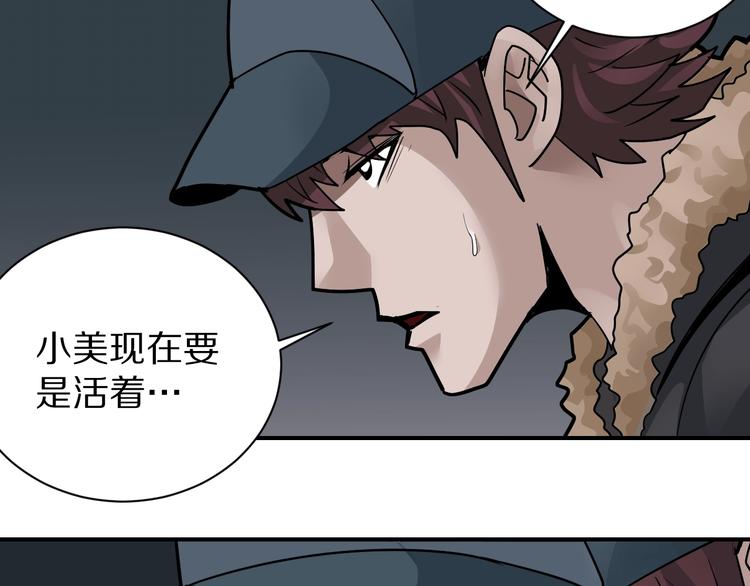 好奇怪韩漫全集-第125话 地下室 21无删减无遮挡章节图片 