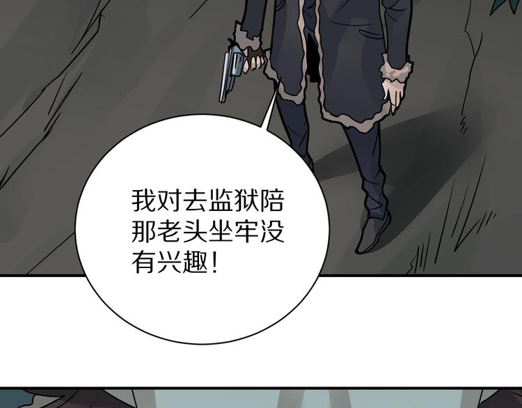 好奇怪韩漫全集-第125话 地下室 21无删减无遮挡章节图片 