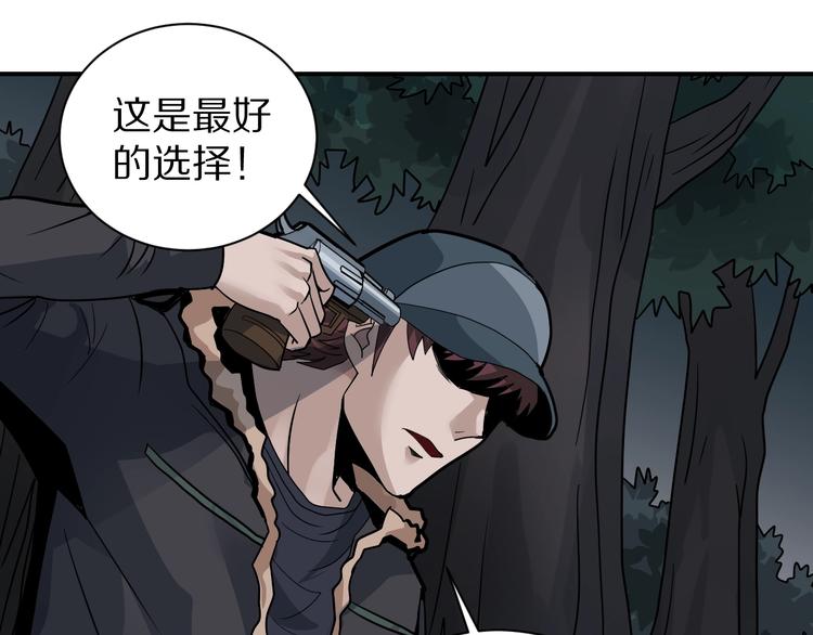 好奇怪韩漫全集-第125话 地下室 21无删减无遮挡章节图片 