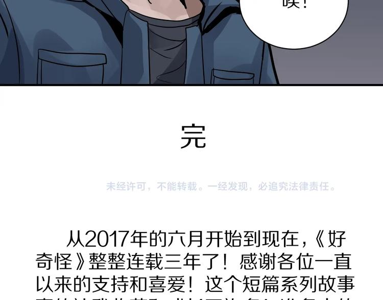 好奇怪韩漫全集-第125话 地下室 21无删减无遮挡章节图片 
