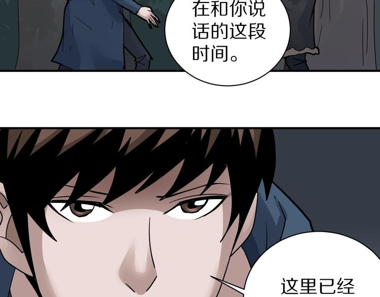 好奇怪韩漫全集-第125话 地下室 21无删减无遮挡章节图片 