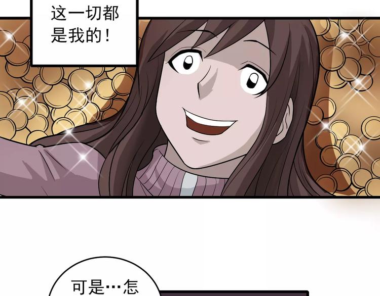 好奇怪韩漫全集-第15话  藏宝图之独享宝藏无删减无遮挡章节图片 