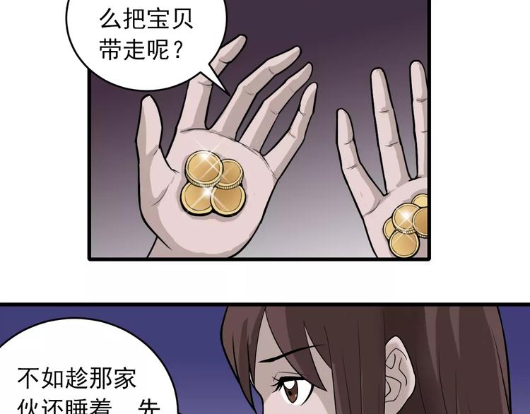 好奇怪韩漫全集-第15话  藏宝图之独享宝藏无删减无遮挡章节图片 