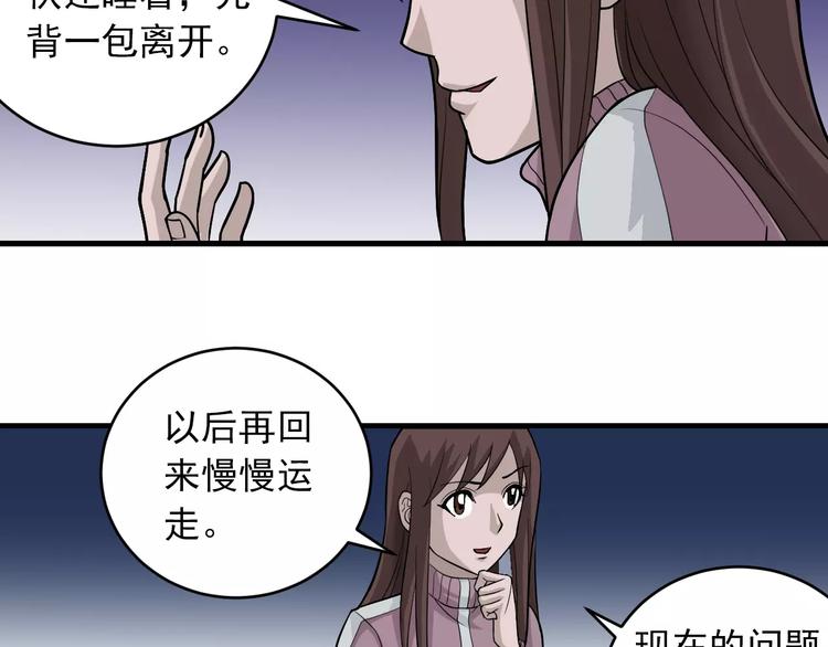 好奇怪韩漫全集-第15话  藏宝图之独享宝藏无删减无遮挡章节图片 