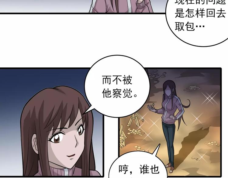 好奇怪韩漫全集-第15话  藏宝图之独享宝藏无删减无遮挡章节图片 