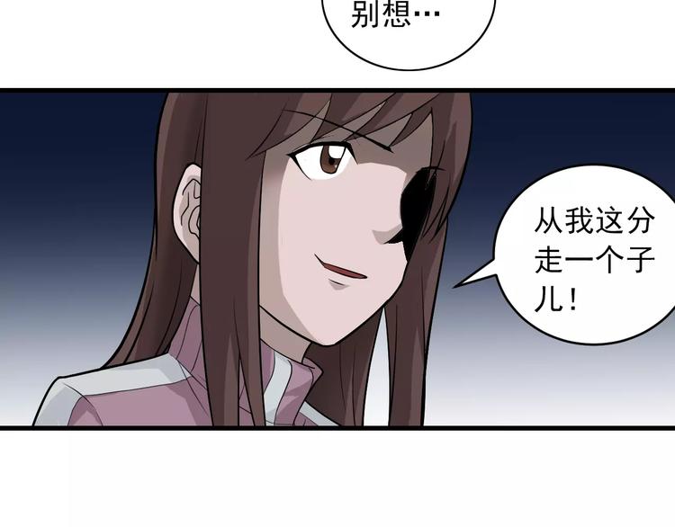 好奇怪韩漫全集-第15话  藏宝图之独享宝藏无删减无遮挡章节图片 