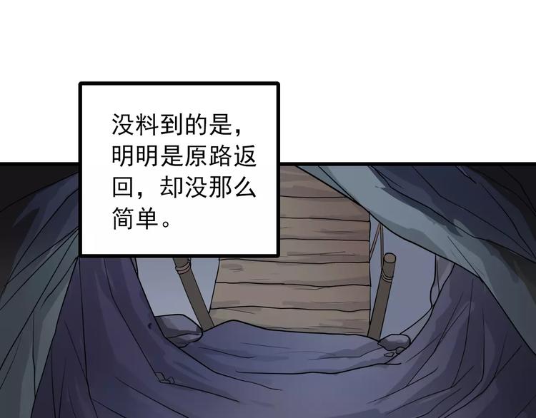 好奇怪韩漫全集-第15话  藏宝图之独享宝藏无删减无遮挡章节图片 