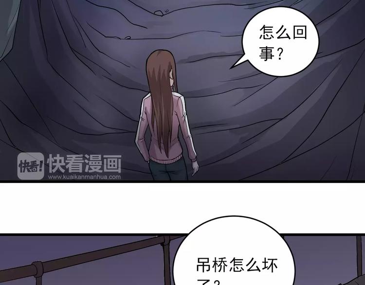 好奇怪韩漫全集-第15话  藏宝图之独享宝藏无删减无遮挡章节图片 