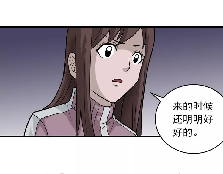 好奇怪韩漫全集-第15话  藏宝图之独享宝藏无删减无遮挡章节图片 