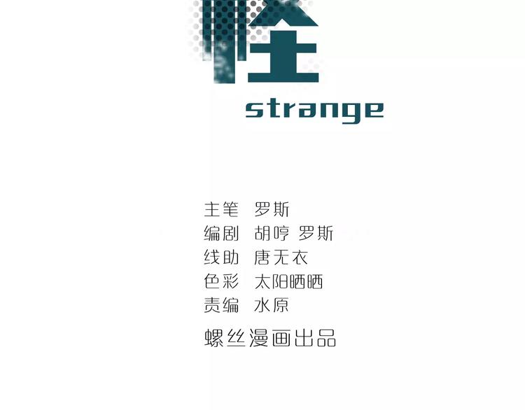 好奇怪韩漫全集-第15话  藏宝图之独享宝藏无删减无遮挡章节图片 