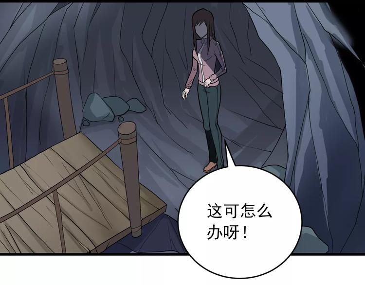 好奇怪韩漫全集-第15话  藏宝图之独享宝藏无删减无遮挡章节图片 