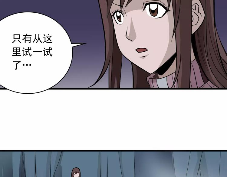 好奇怪韩漫全集-第15话  藏宝图之独享宝藏无删减无遮挡章节图片 