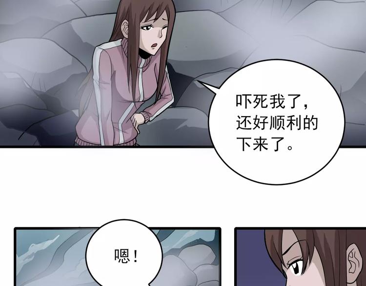 好奇怪韩漫全集-第15话  藏宝图之独享宝藏无删减无遮挡章节图片 