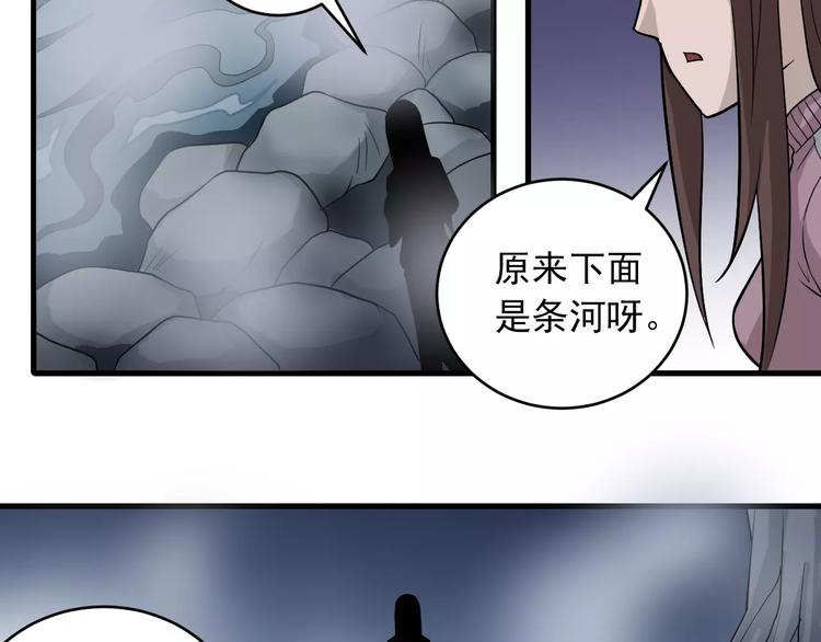 好奇怪韩漫全集-第15话  藏宝图之独享宝藏无删减无遮挡章节图片 