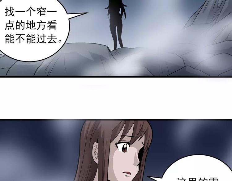 好奇怪韩漫全集-第15话  藏宝图之独享宝藏无删减无遮挡章节图片 