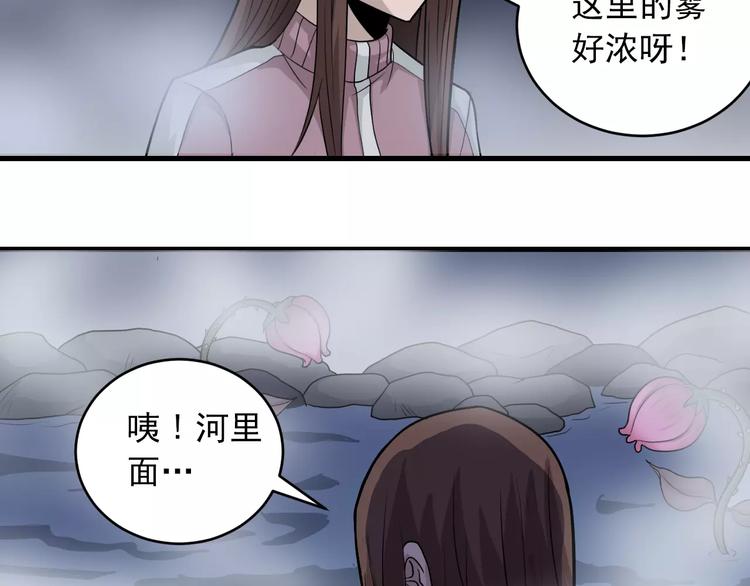 好奇怪韩漫全集-第15话  藏宝图之独享宝藏无删减无遮挡章节图片 