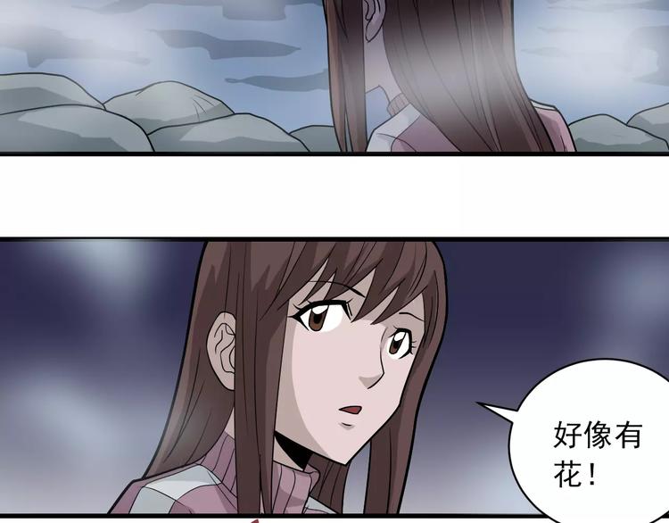 好奇怪韩漫全集-第15话  藏宝图之独享宝藏无删减无遮挡章节图片 