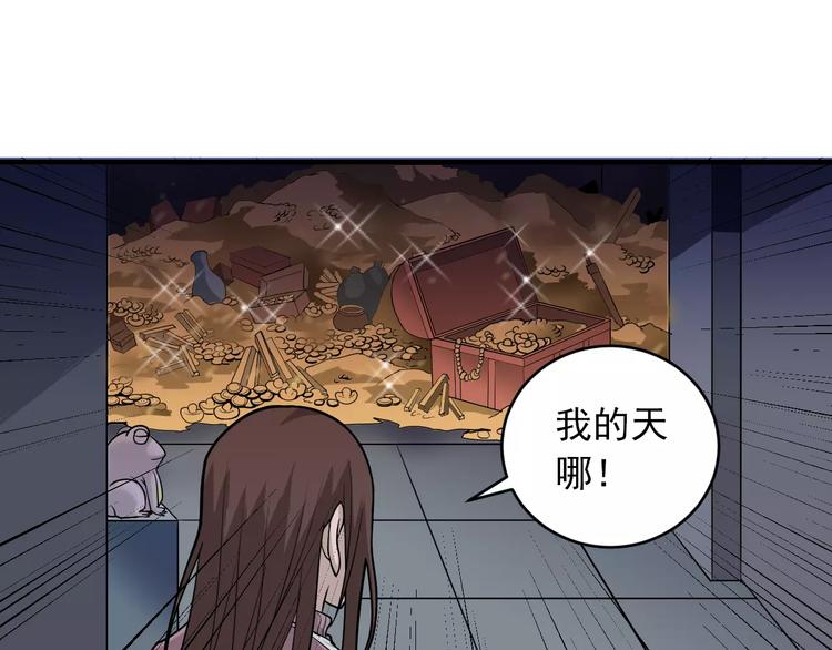 好奇怪韩漫全集-第15话  藏宝图之独享宝藏无删减无遮挡章节图片 