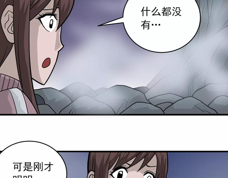 好奇怪韩漫全集-第15话  藏宝图之独享宝藏无删减无遮挡章节图片 