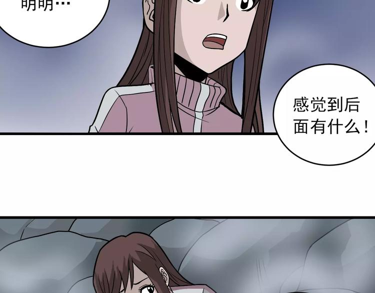 好奇怪韩漫全集-第15话  藏宝图之独享宝藏无删减无遮挡章节图片 