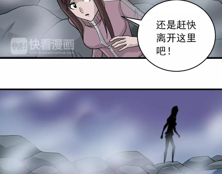 好奇怪韩漫全集-第15话  藏宝图之独享宝藏无删减无遮挡章节图片 