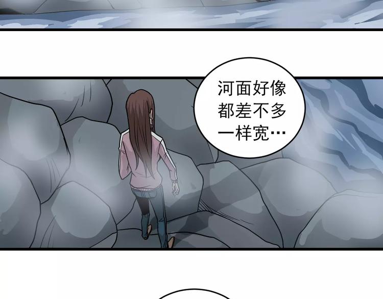 好奇怪韩漫全集-第15话  藏宝图之独享宝藏无删减无遮挡章节图片 